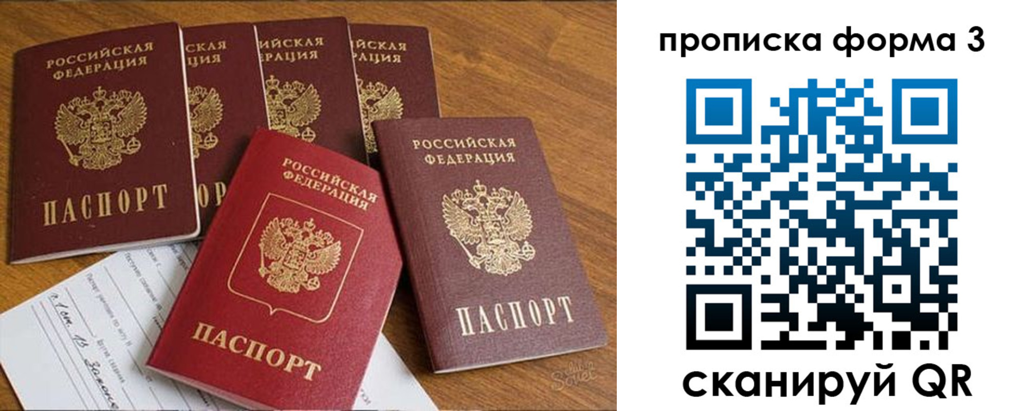 прописка 2025 в Верхнем Тагиле