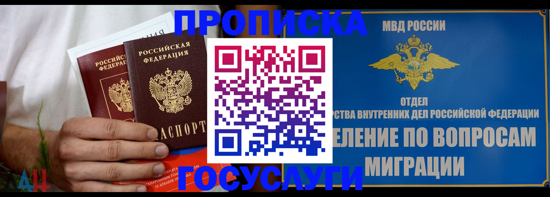 прописка для работы в Верхнем Тагиле