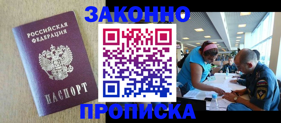 временная регистрация недорого в Верхнем Тагиле