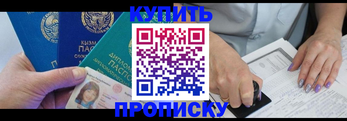 временная регистрация надежно в Верхнем Тагиле