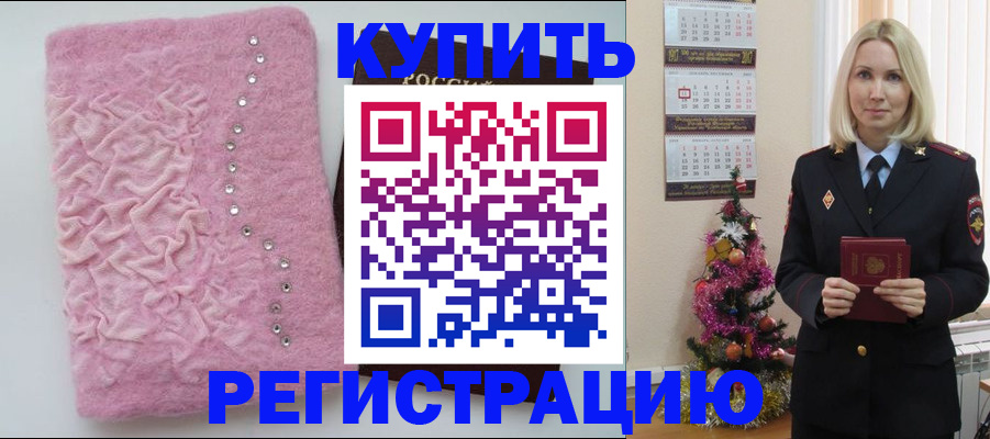 временная регистрация в квартире в Верхнем Тагиле